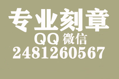 海外合同章子怎么刻？宿迁刻章的地方