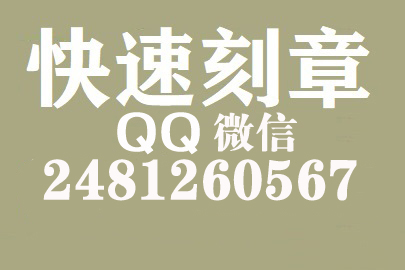 财务报表如何提现刻章费用,宿迁刻章